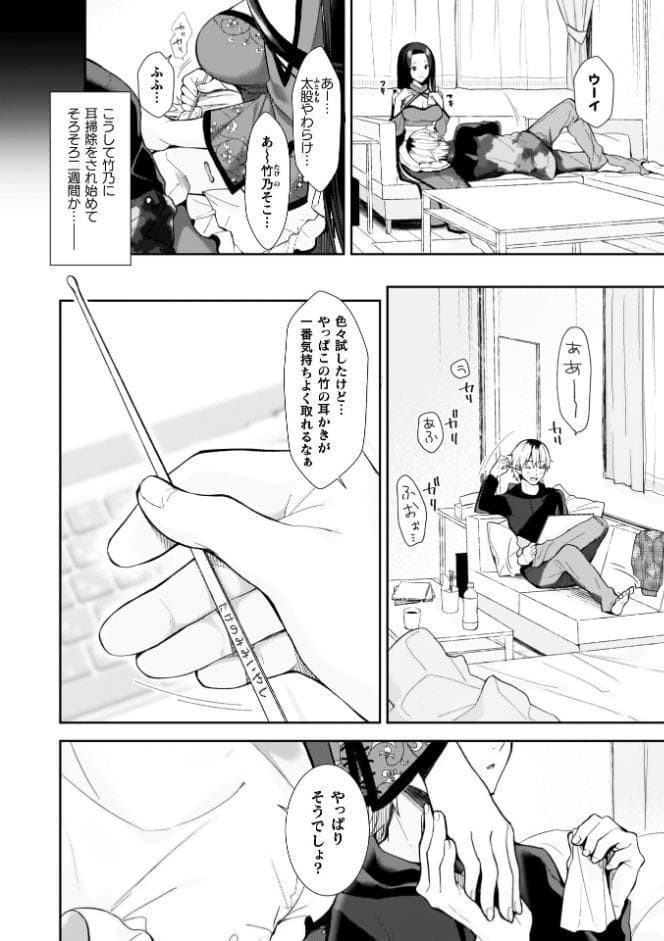 甘恋ぼなぺてぃーと