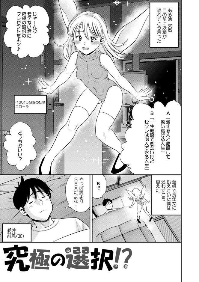 堕としごろ【通常版】