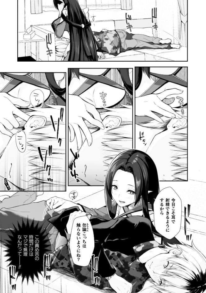 甘恋ぼなぺてぃーと