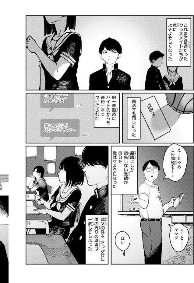 ポイズンアソート【デジタル版限定おまけ付き】