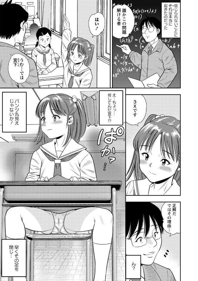 堕としごろ【通常版】