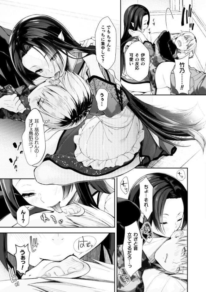 甘恋ぼなぺてぃーと