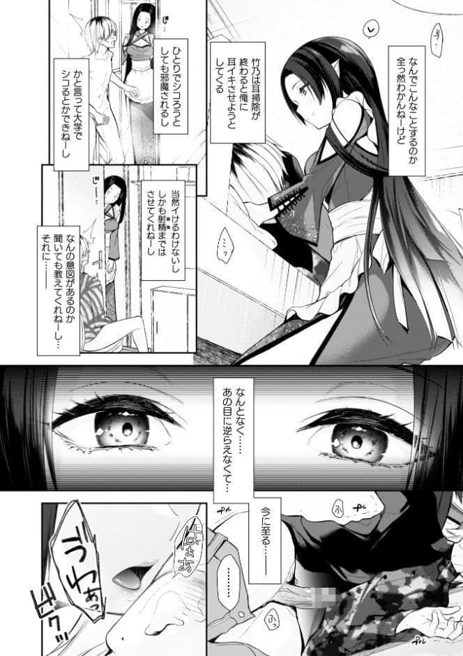甘恋ぼなぺてぃーと