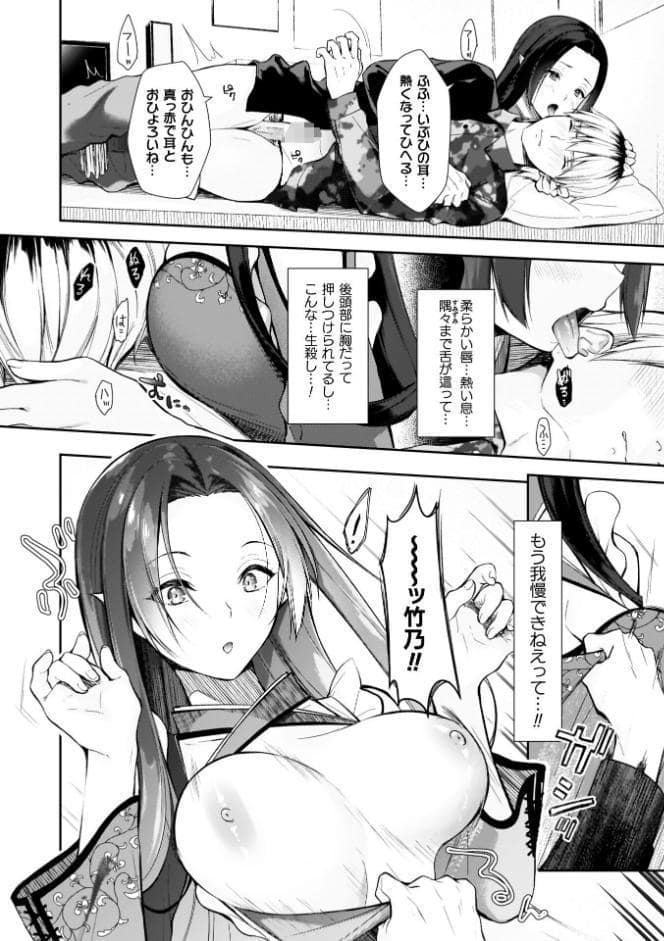 甘恋ぼなぺてぃーと