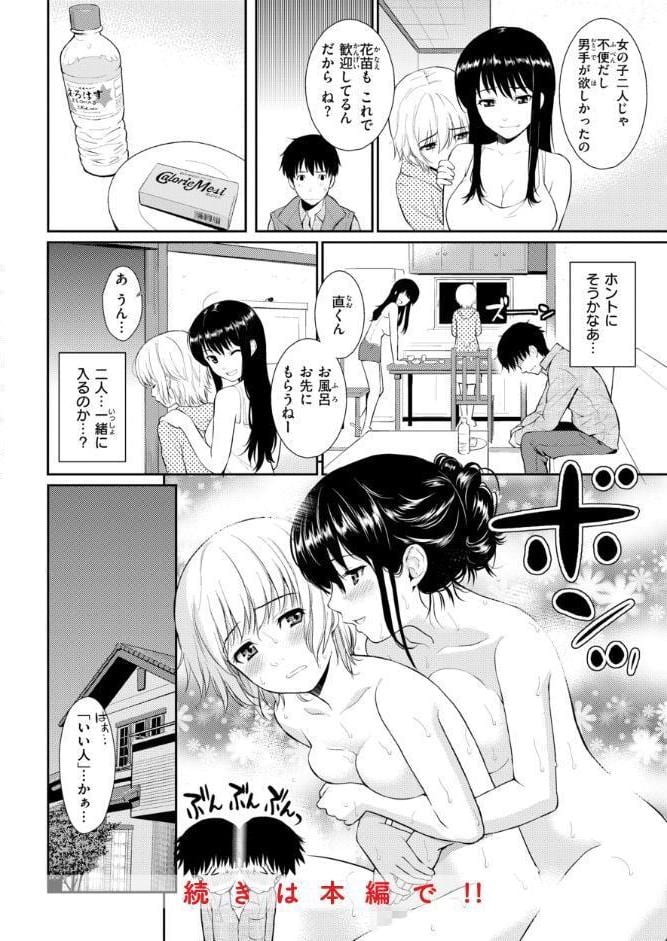 HB＆RS【デジタルエディション】