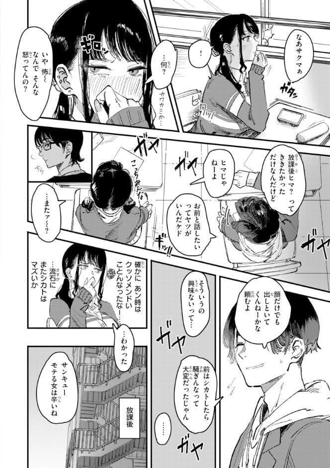 ポイズンアソート【デジタル版限定おまけ付き】