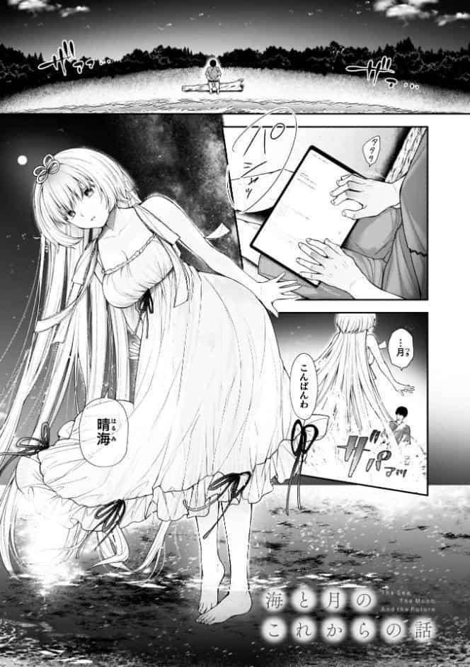甘恋ぼなぺてぃーと