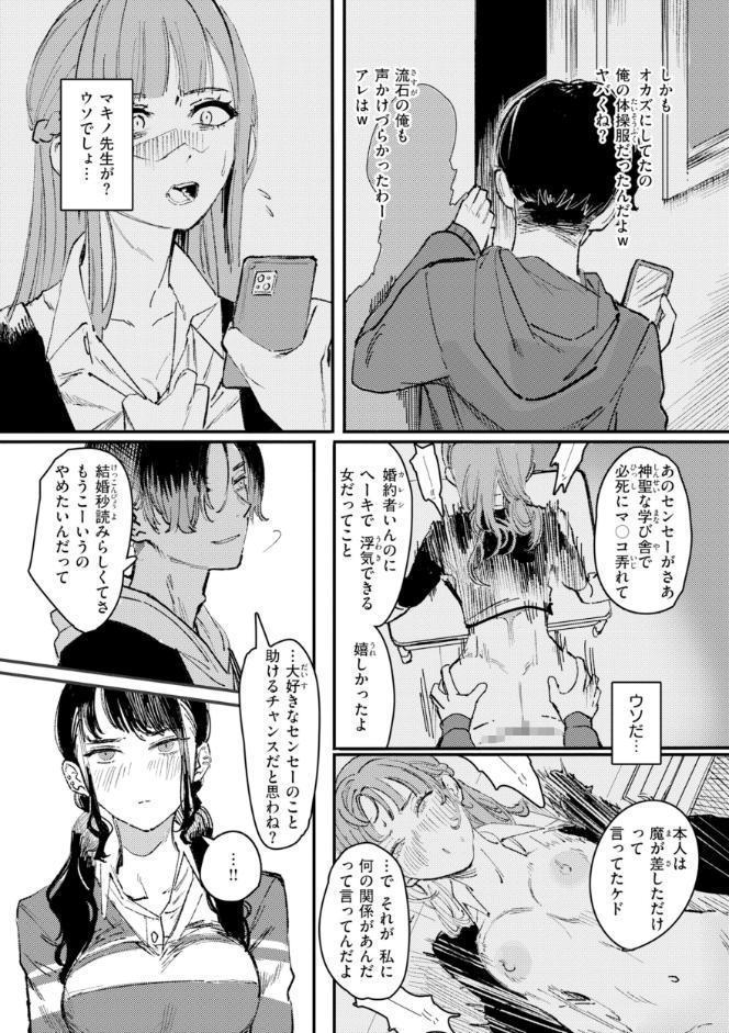 ポイズンアソート【デジタル版限定おまけ付き】
