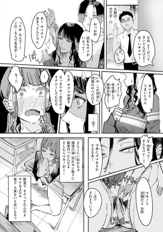 ポイズンアソート【デジタル版限定おまけ付き】
