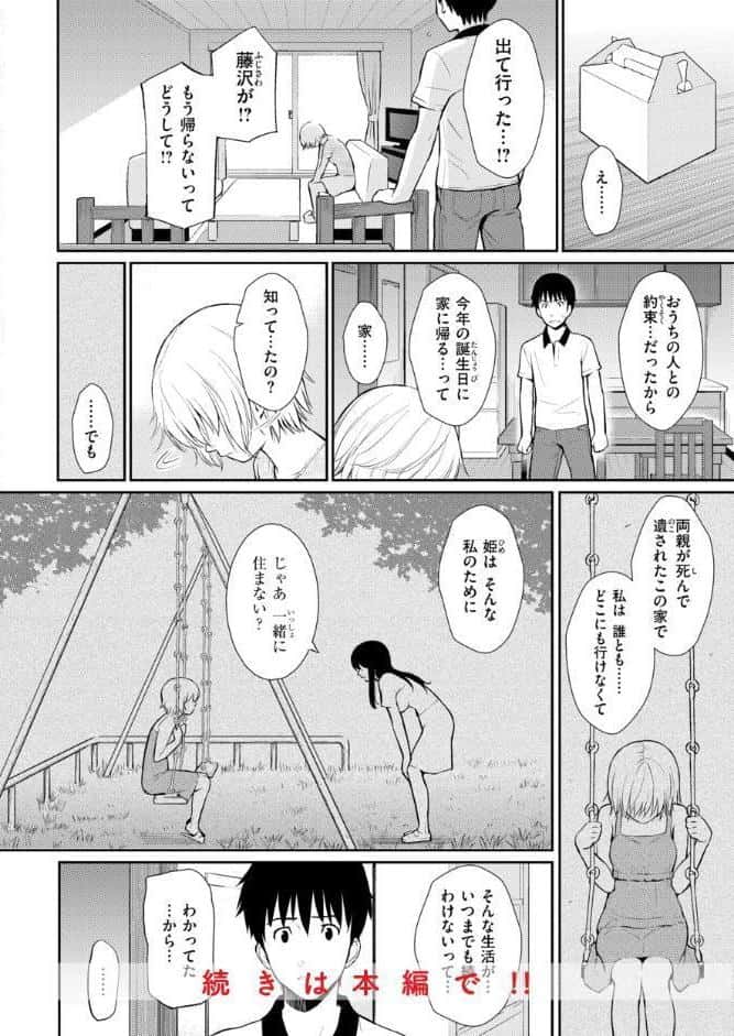 HB＆RS【デジタルエディション】