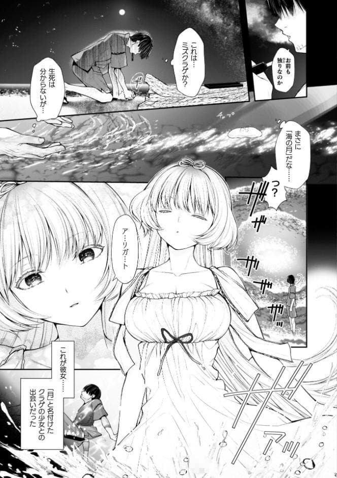甘恋ぼなぺてぃーと