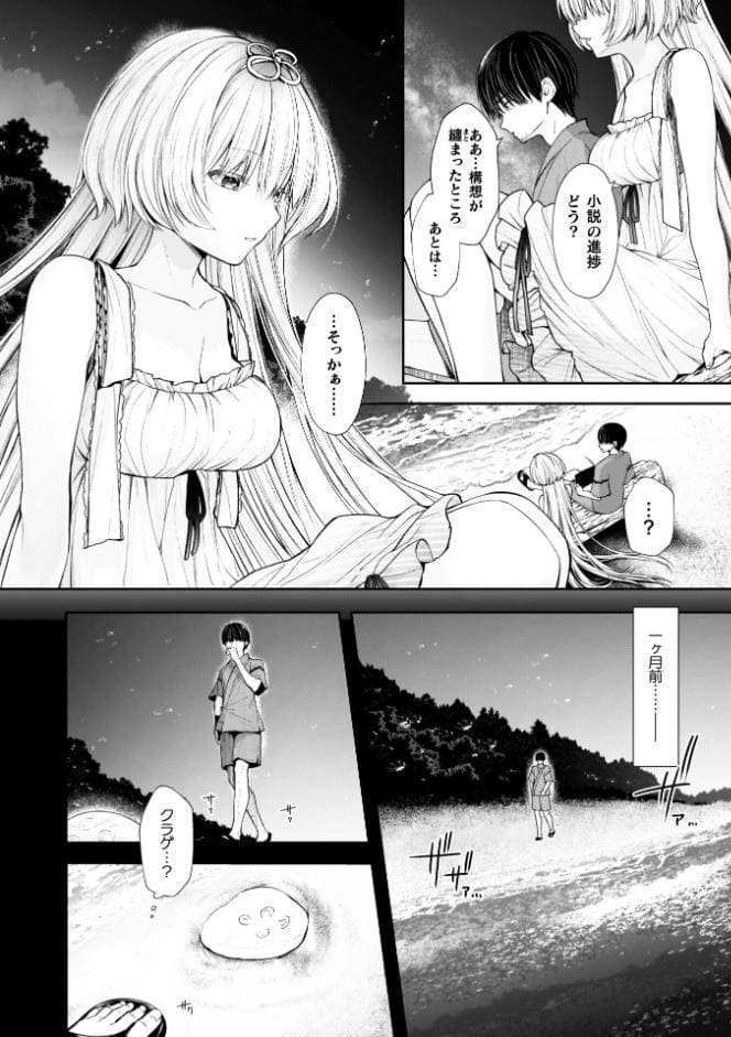 甘恋ぼなぺてぃーと