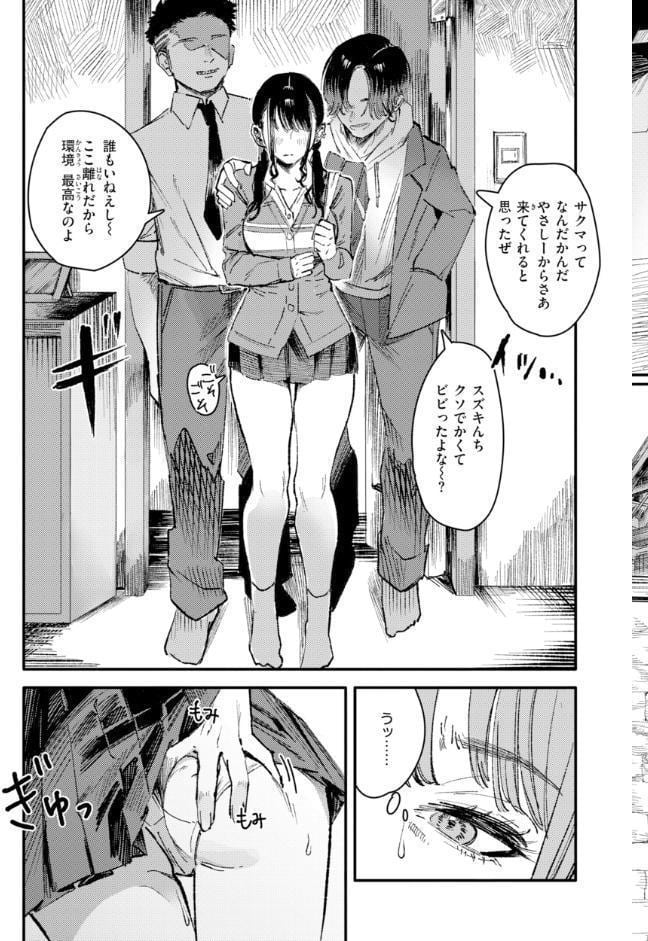 ポイズンアソート【デジタル版限定おまけ付き】