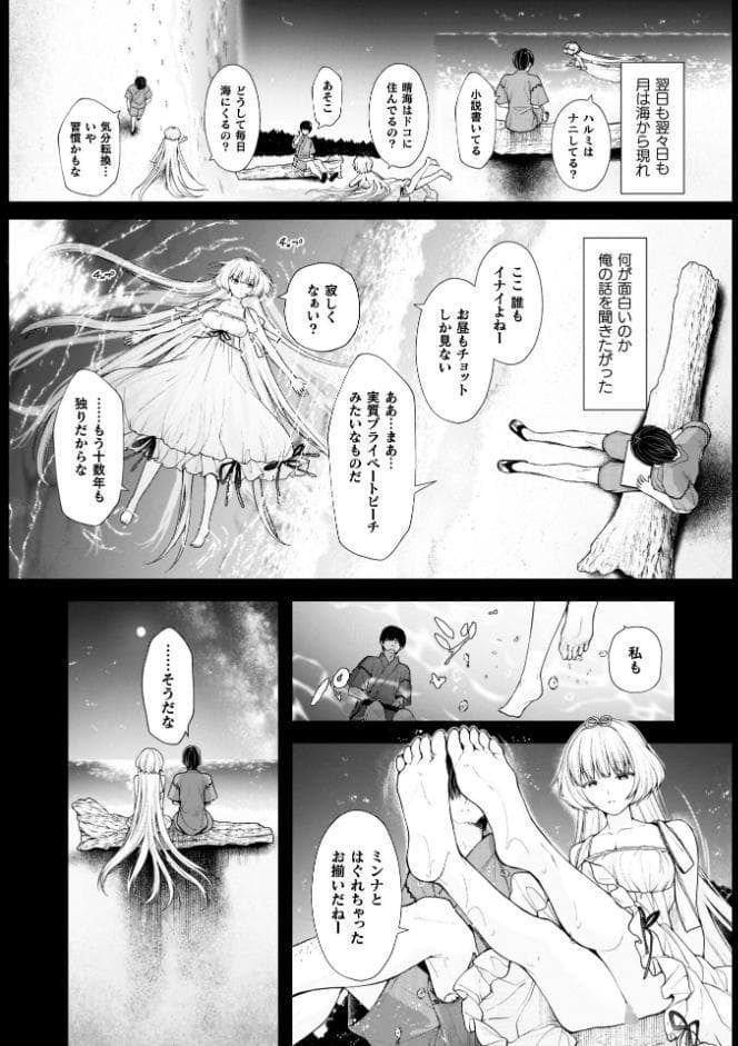 甘恋ぼなぺてぃーと
