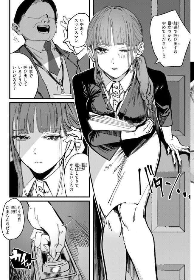 ポイズンアソート【デジタル版限定おまけ付き】