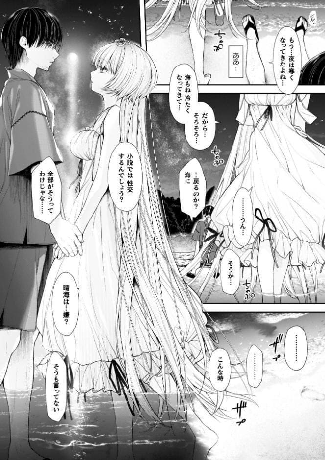 甘恋ぼなぺてぃーと