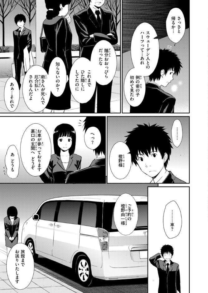 HB＆RS【デジタルエディション】