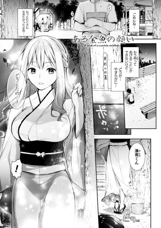甘恋ぼなぺてぃーと