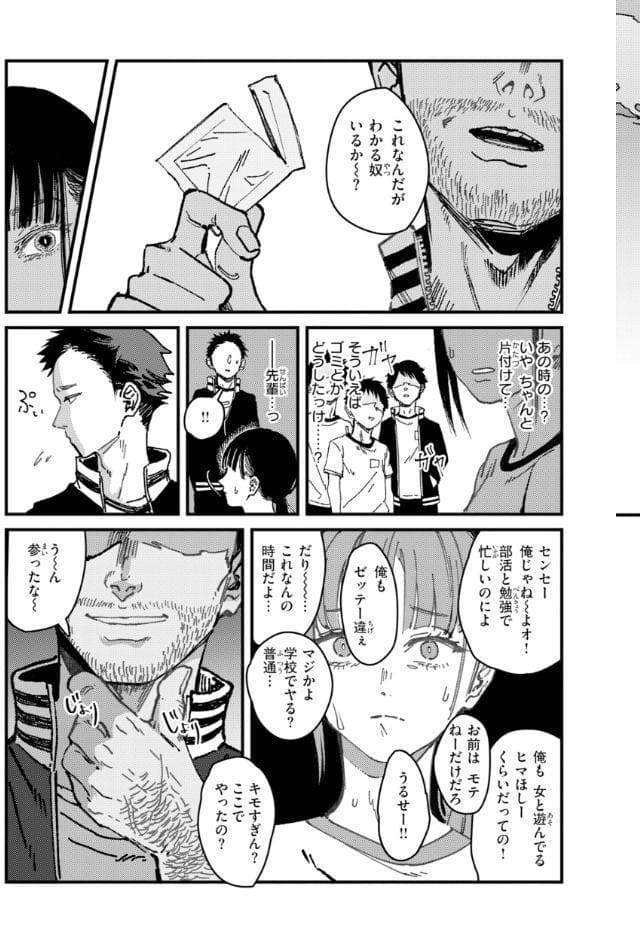 ポイズンアソート【デジタル版限定おまけ付き】