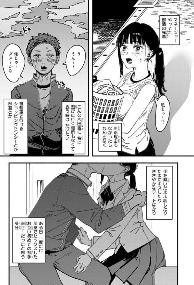 ポイズンアソート【デジタル版限定おまけ付き】