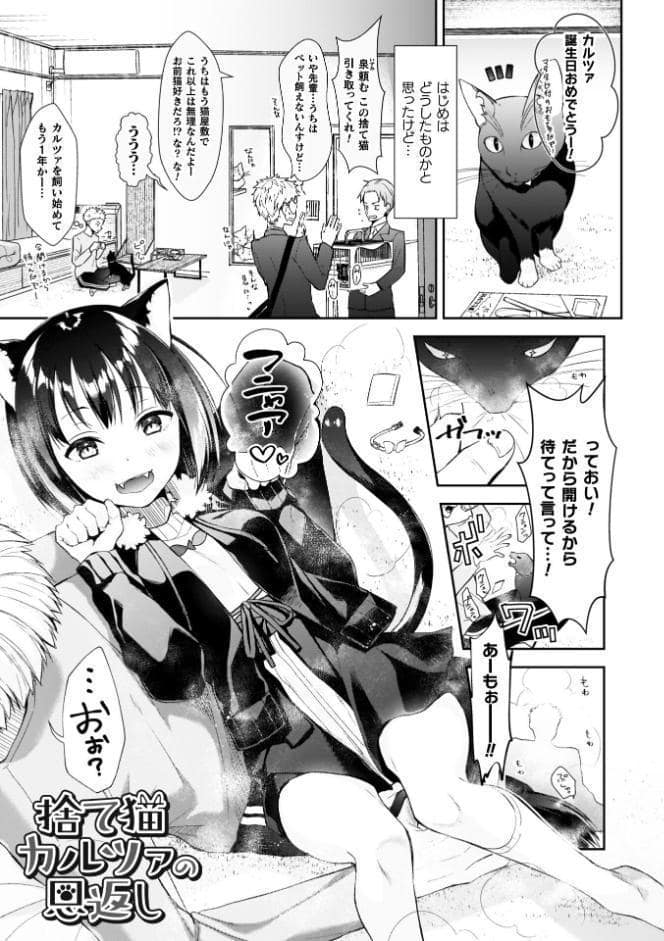 甘恋ぼなぺてぃーと