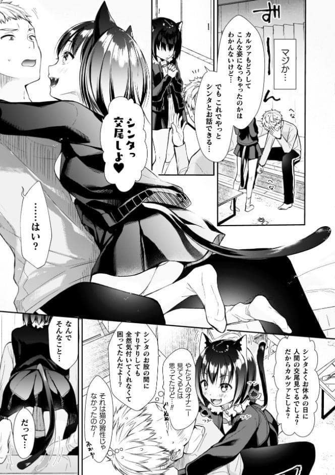 甘恋ぼなぺてぃーと