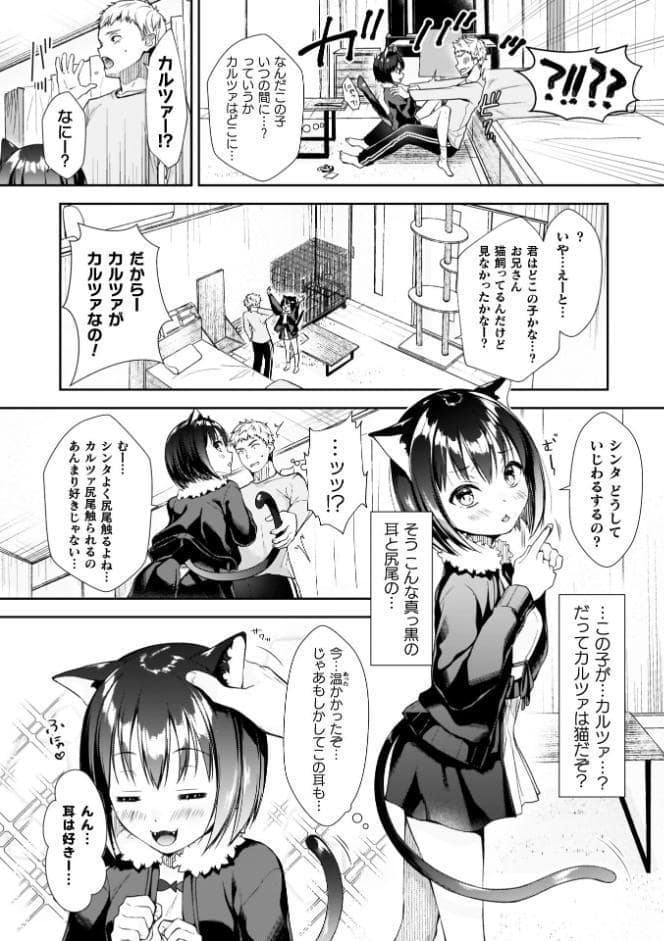 甘恋ぼなぺてぃーと