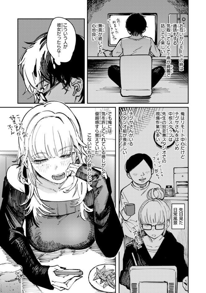 ポイズンアソート【デジタル版限定おまけ付き】
