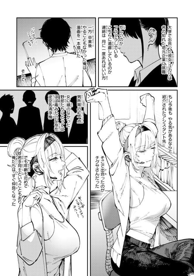 ポイズンアソート【デジタル版限定おまけ付き】