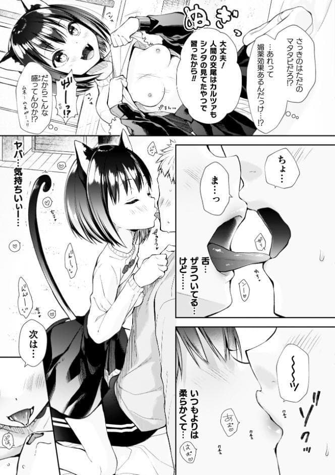 甘恋ぼなぺてぃーと