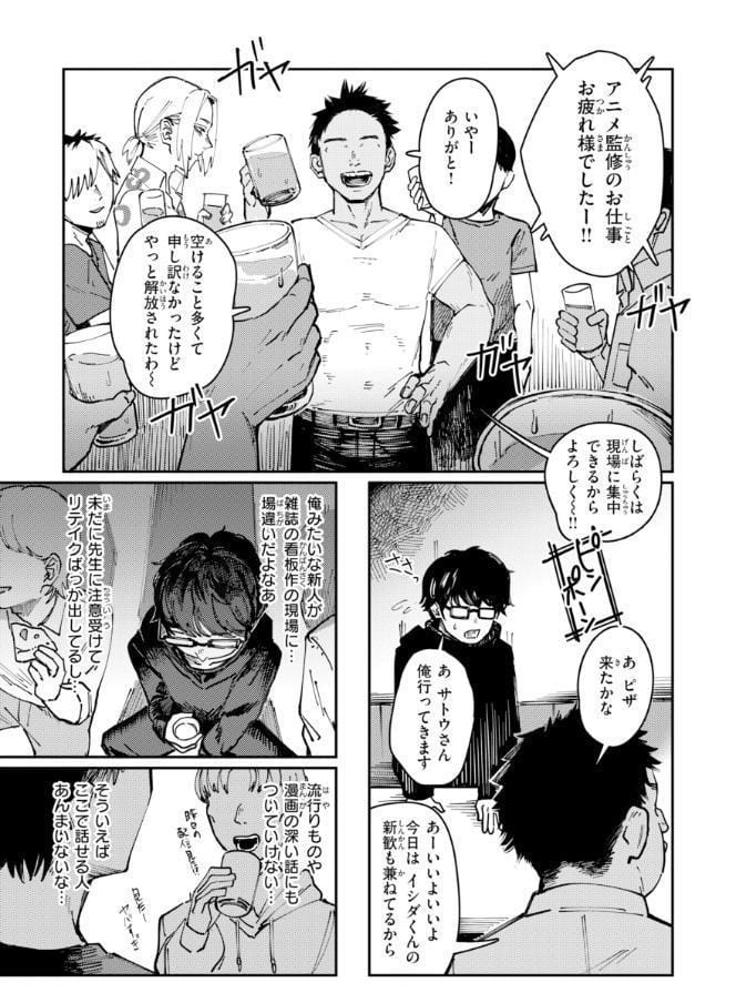 ポイズンアソート【デジタル版限定おまけ付き】