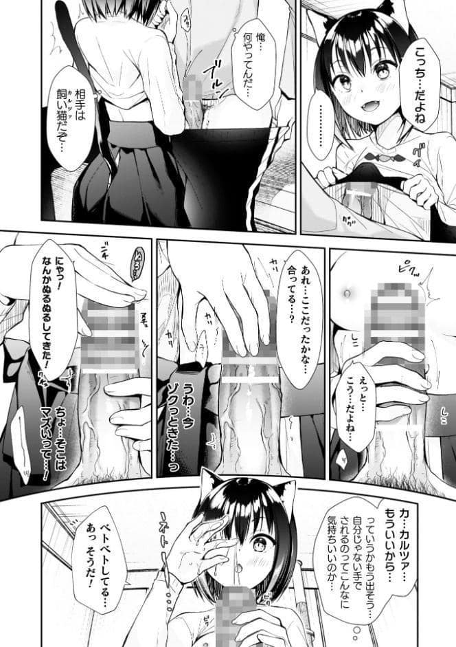 甘恋ぼなぺてぃーと