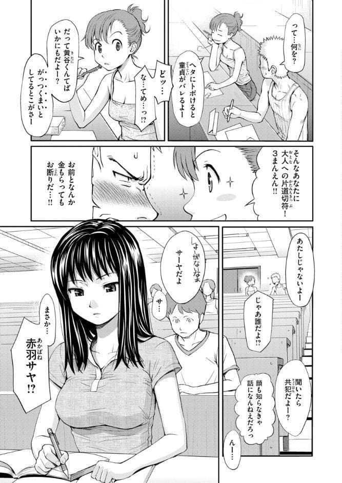 HB＆RS【デジタルエディション】