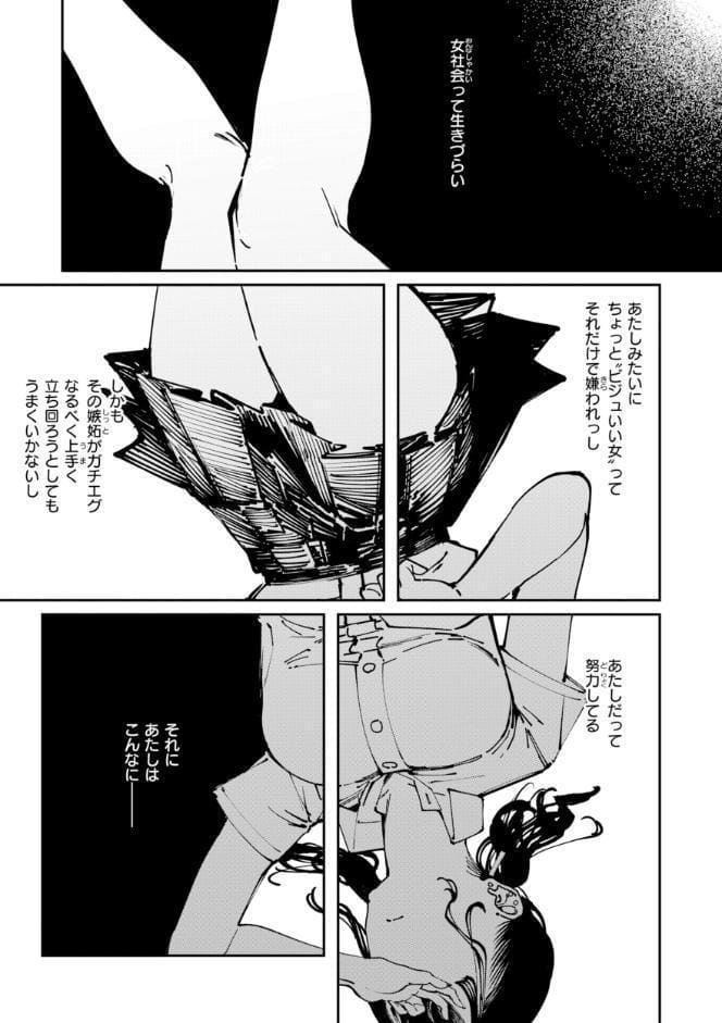 ポイズンアソート【デジタル版限定おまけ付き】