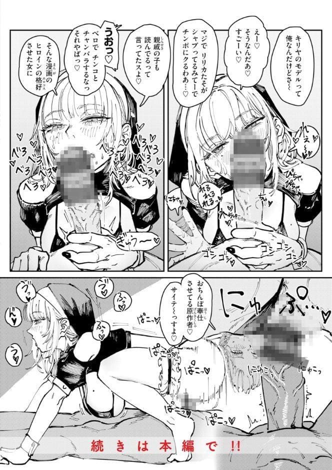 ポイズンアソート【デジタル版限定おまけ付き】