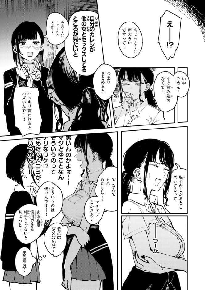 ポイズンアソート【デジタル版限定おまけ付き】
