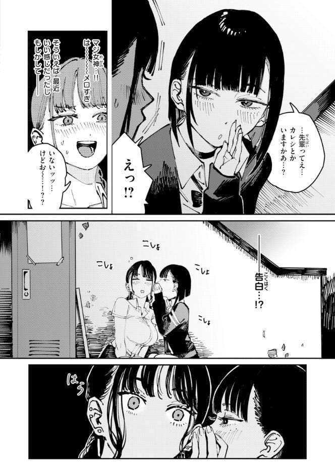 ポイズンアソート【デジタル版限定おまけ付き】