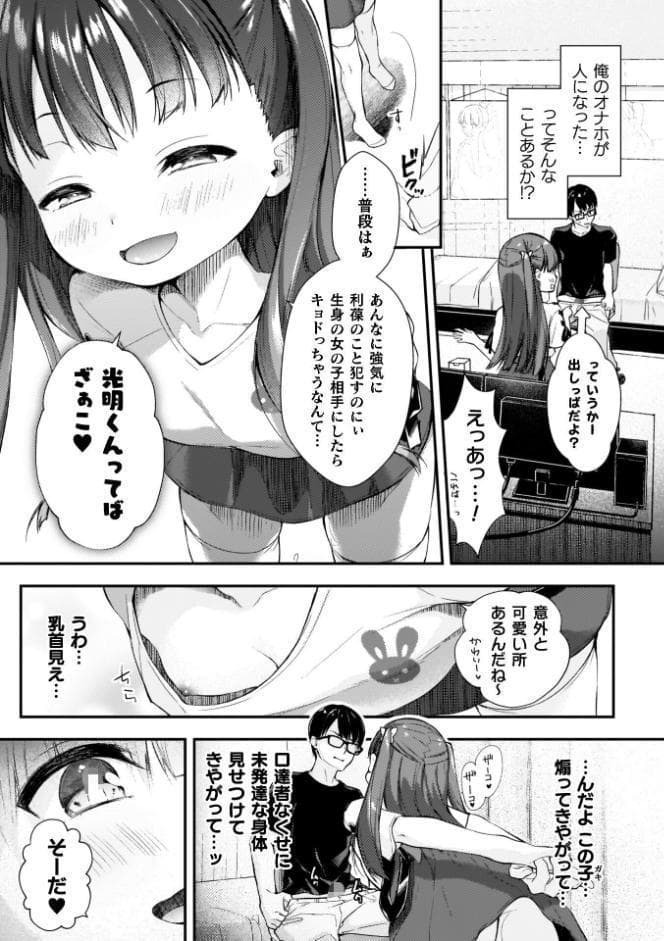 甘恋ぼなぺてぃーと