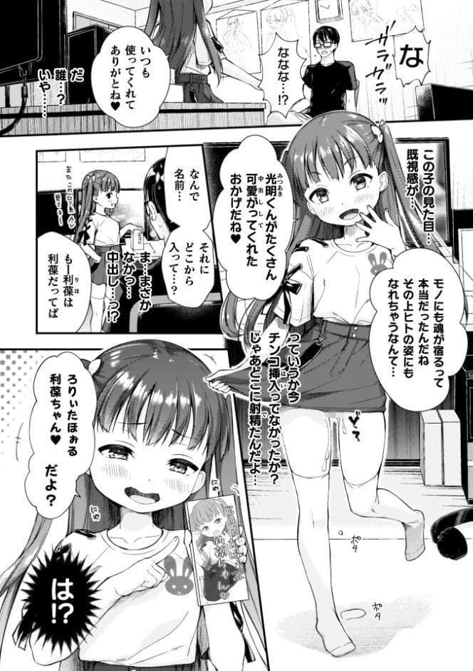 甘恋ぼなぺてぃーと