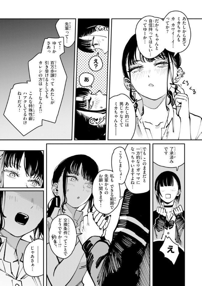 ポイズンアソート【デジタル版限定おまけ付き】
