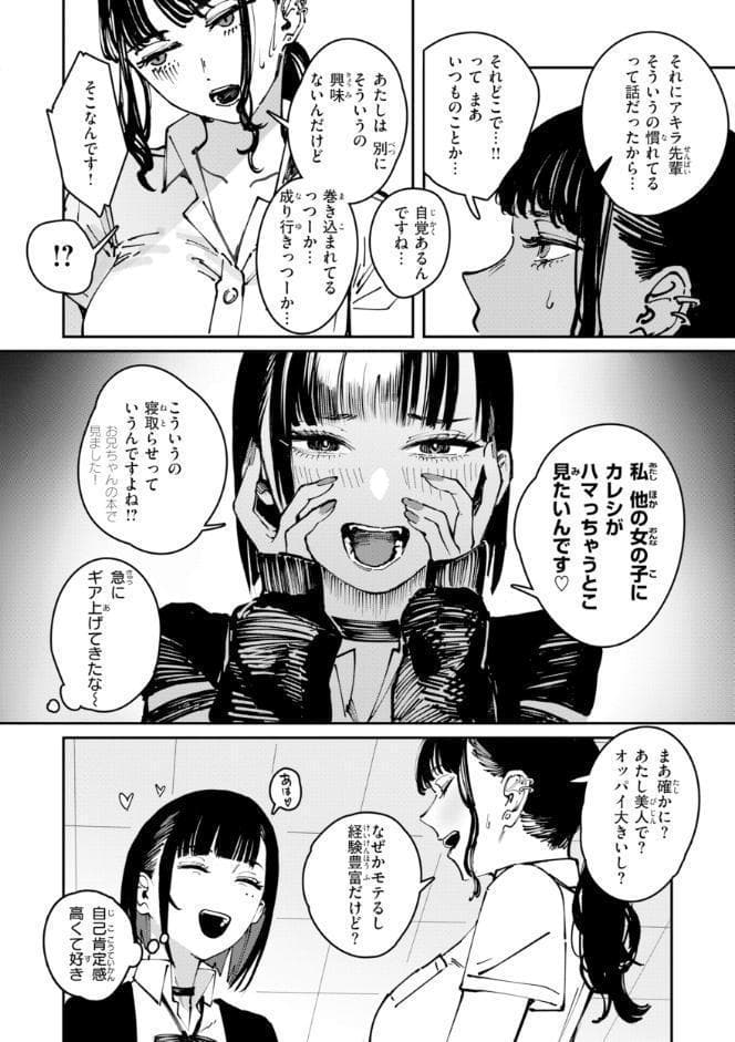 ポイズンアソート【デジタル版限定おまけ付き】