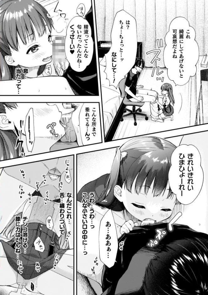 甘恋ぼなぺてぃーと