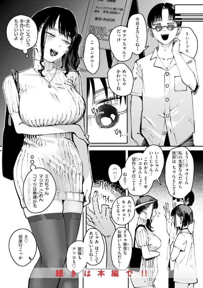 ポイズンアソート【デジタル版限定おまけ付き】