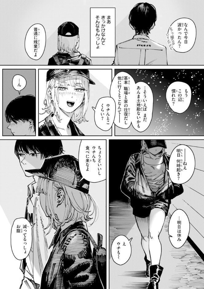 ポイズンアソート【デジタル版限定おまけ付き】