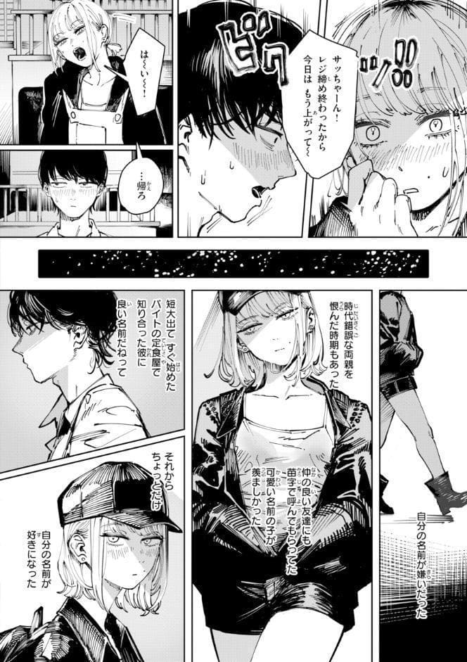 ポイズンアソート【デジタル版限定おまけ付き】