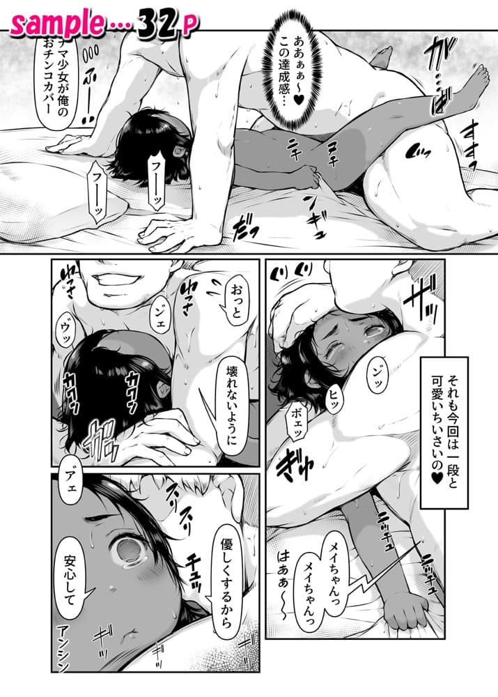 外国の褐色ロリ売春「デビューしたての少女が好き」