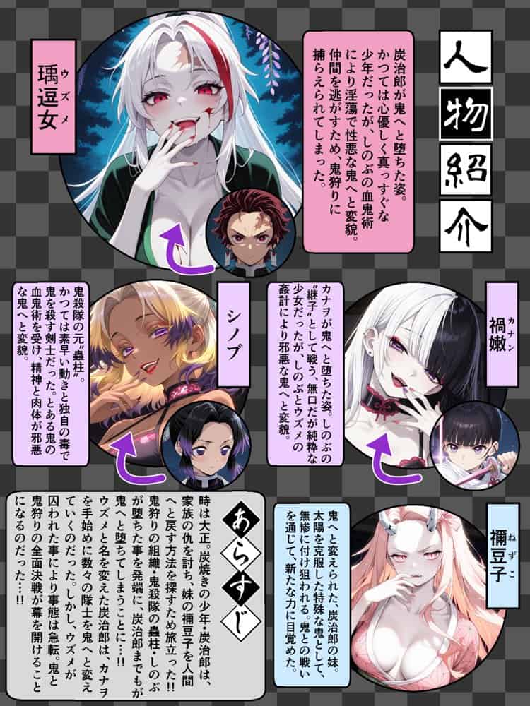 鬼獄ノ廻堕10 〜雷霆陥落・鳴神を汚す黄金の蜜月編〜