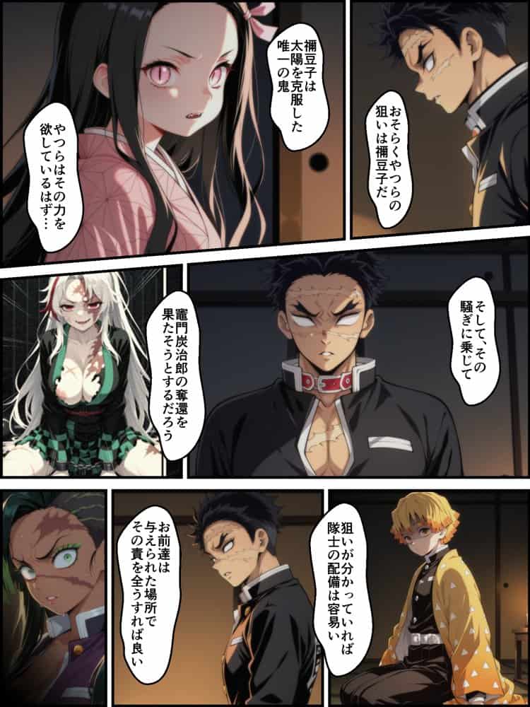 鬼獄ノ廻堕10 〜雷霆陥落・鳴神を汚す黄金の蜜月編〜