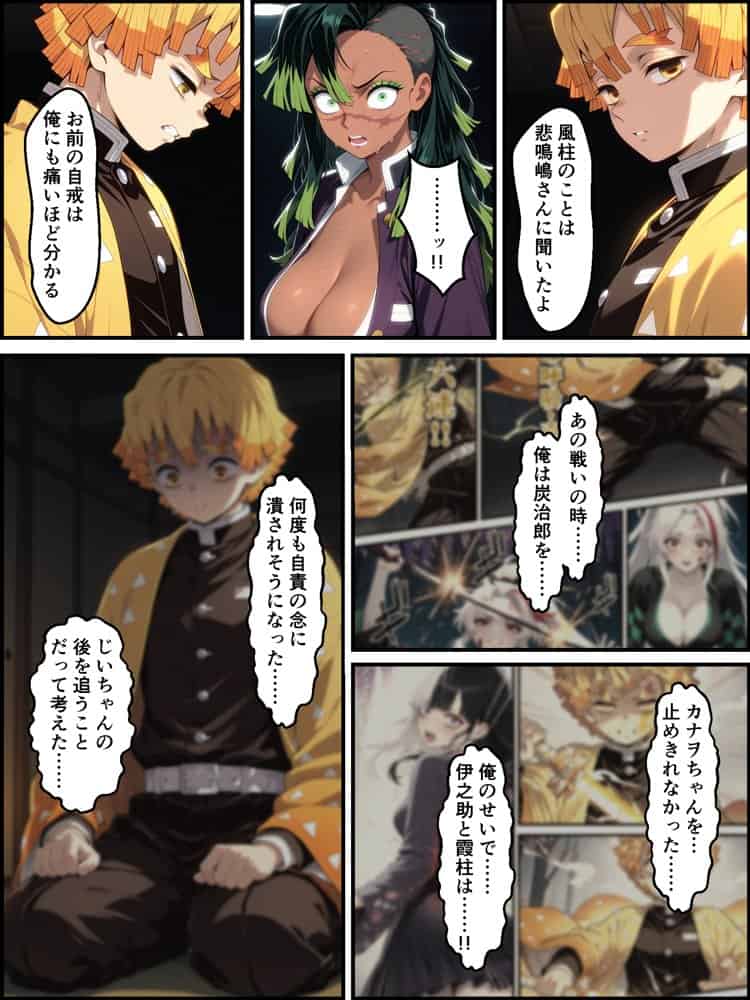 鬼獄ノ廻堕10 〜雷霆陥落・鳴神を汚す黄金の蜜月編〜
