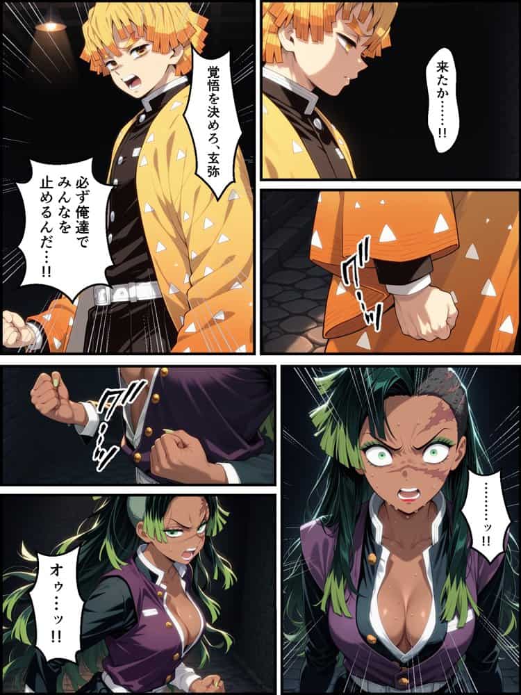 鬼獄ノ廻堕10 〜雷霆陥落・鳴神を汚す黄金の蜜月編〜